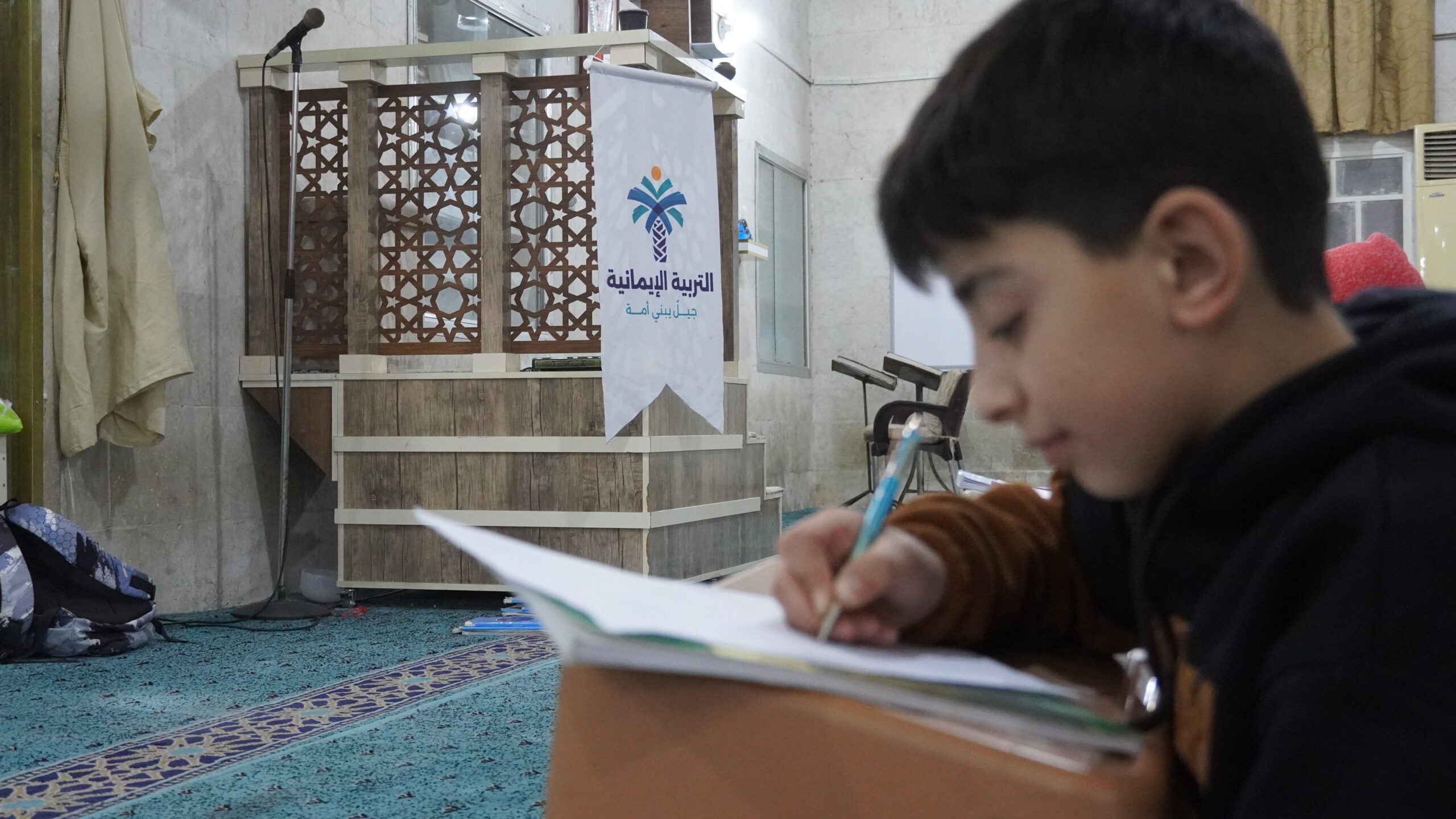 التربية الإيمانية