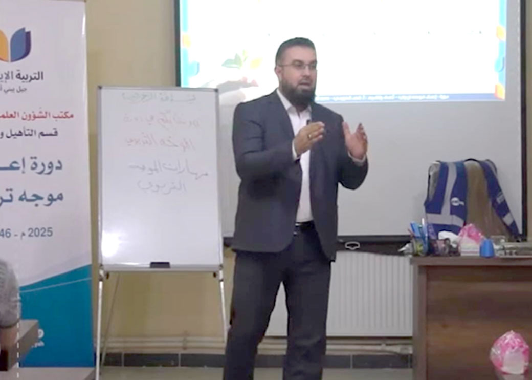 إطلاق دورة إعداد الموجه التربوي في مدينة الباب